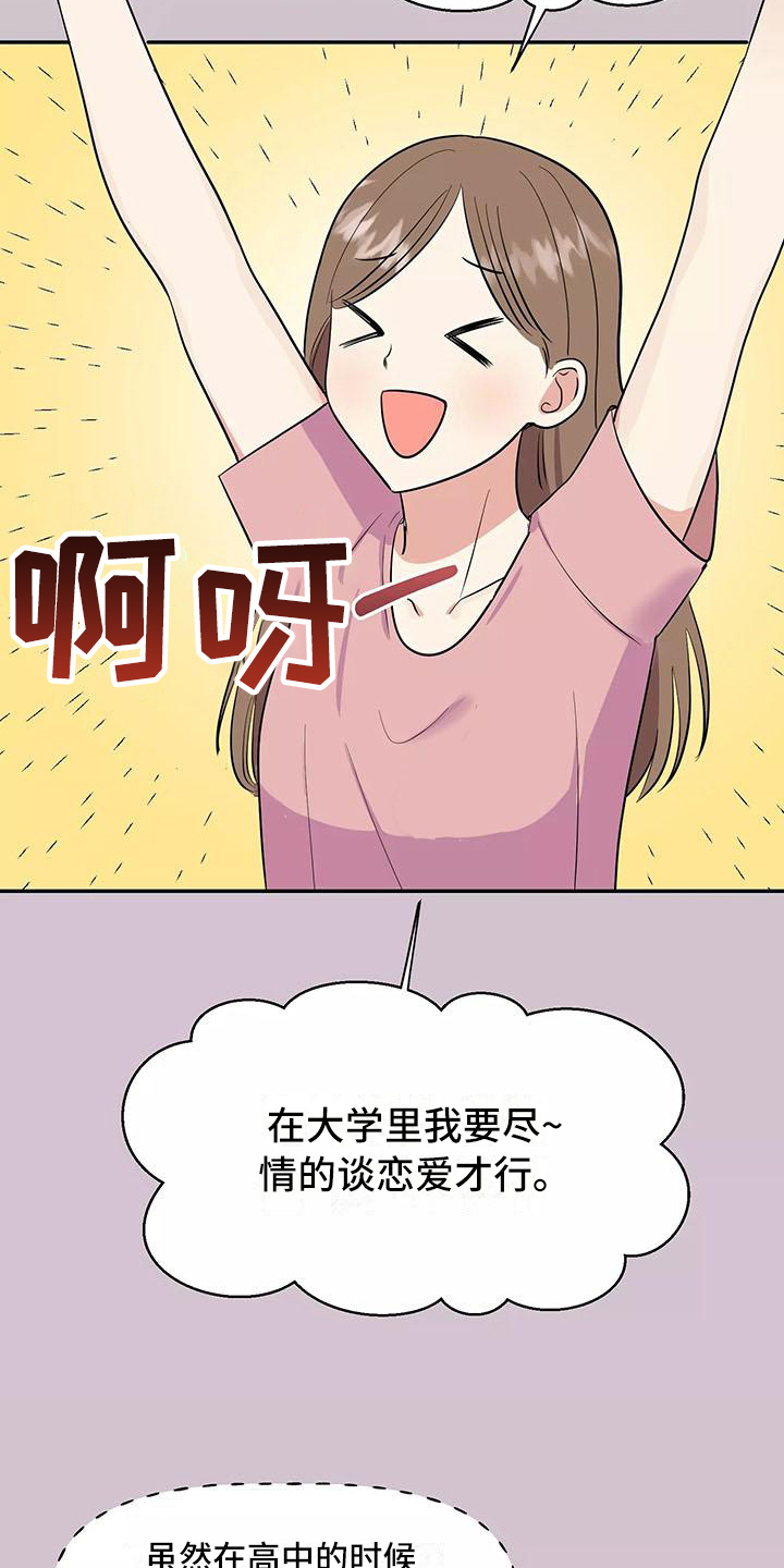 第1章：交往前提14