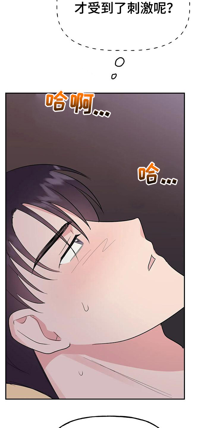 第56章：【第二季】轮到我了14