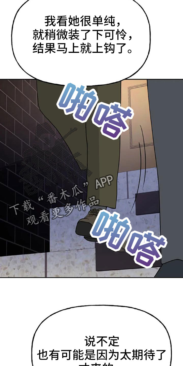 第53章：【第二季】美人34