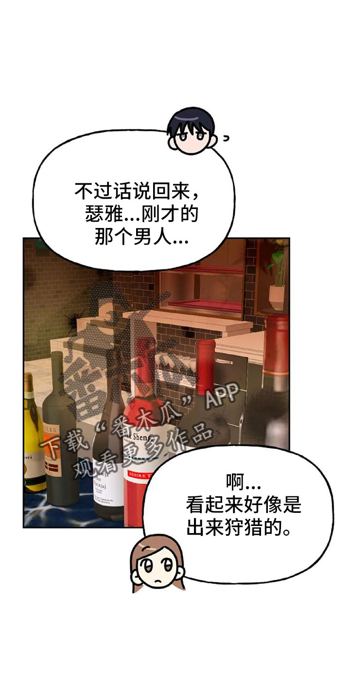 第54章：【第二季】我的唯一34