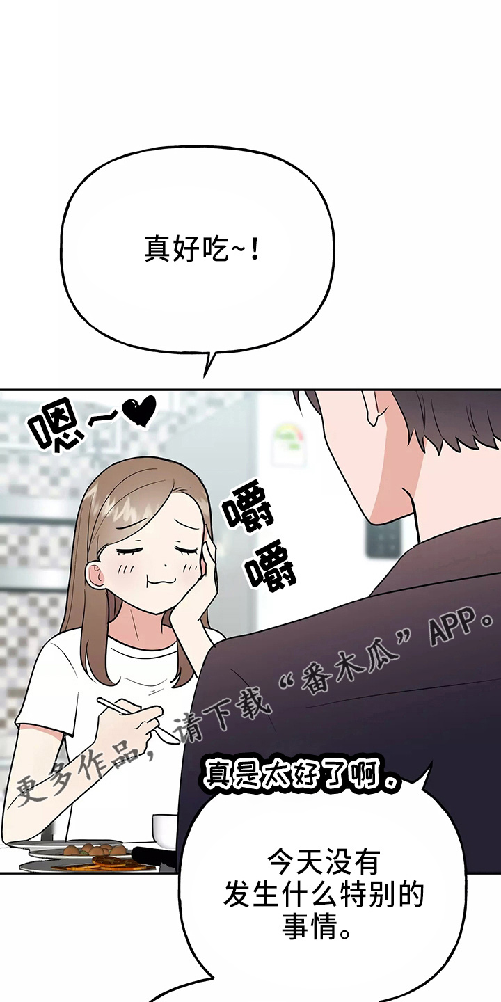 第33章：假装收心16