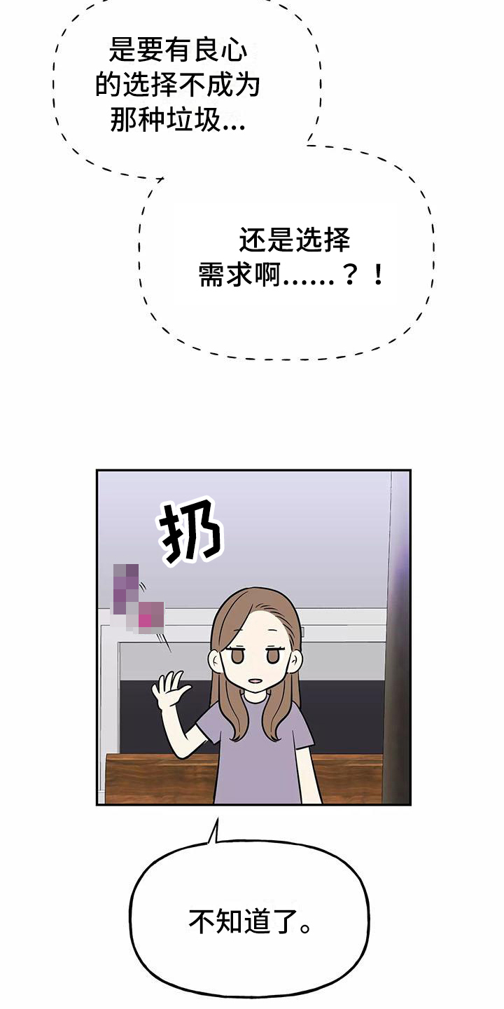 第5章：打扮3