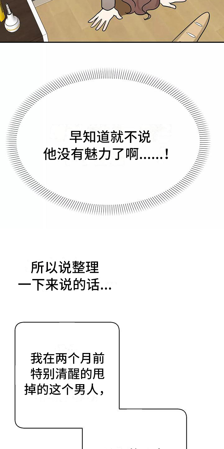 第4章：有魅力14