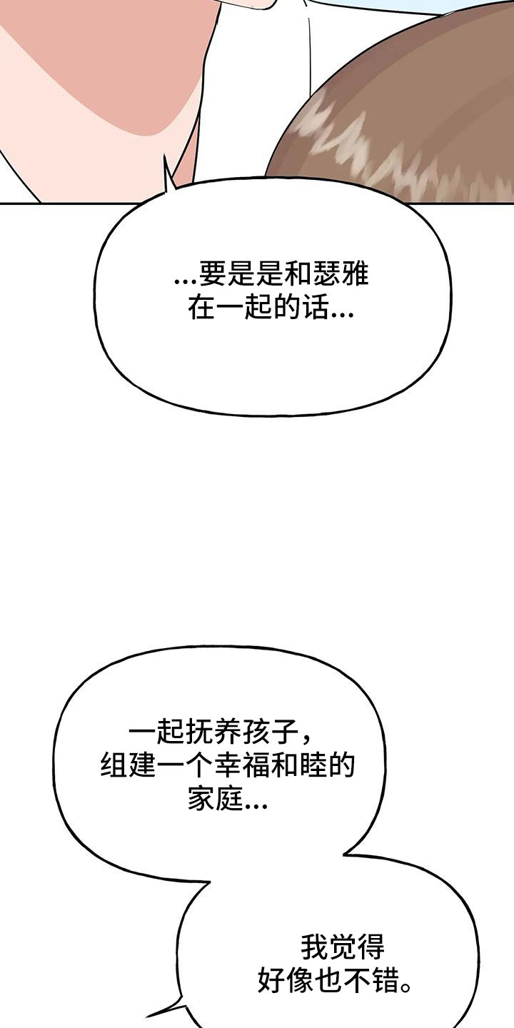 第59章： 【第二季】要个孩子19