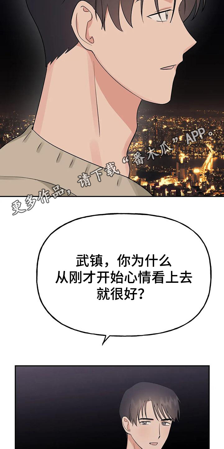 第55章：【第二季】美丽的风景11