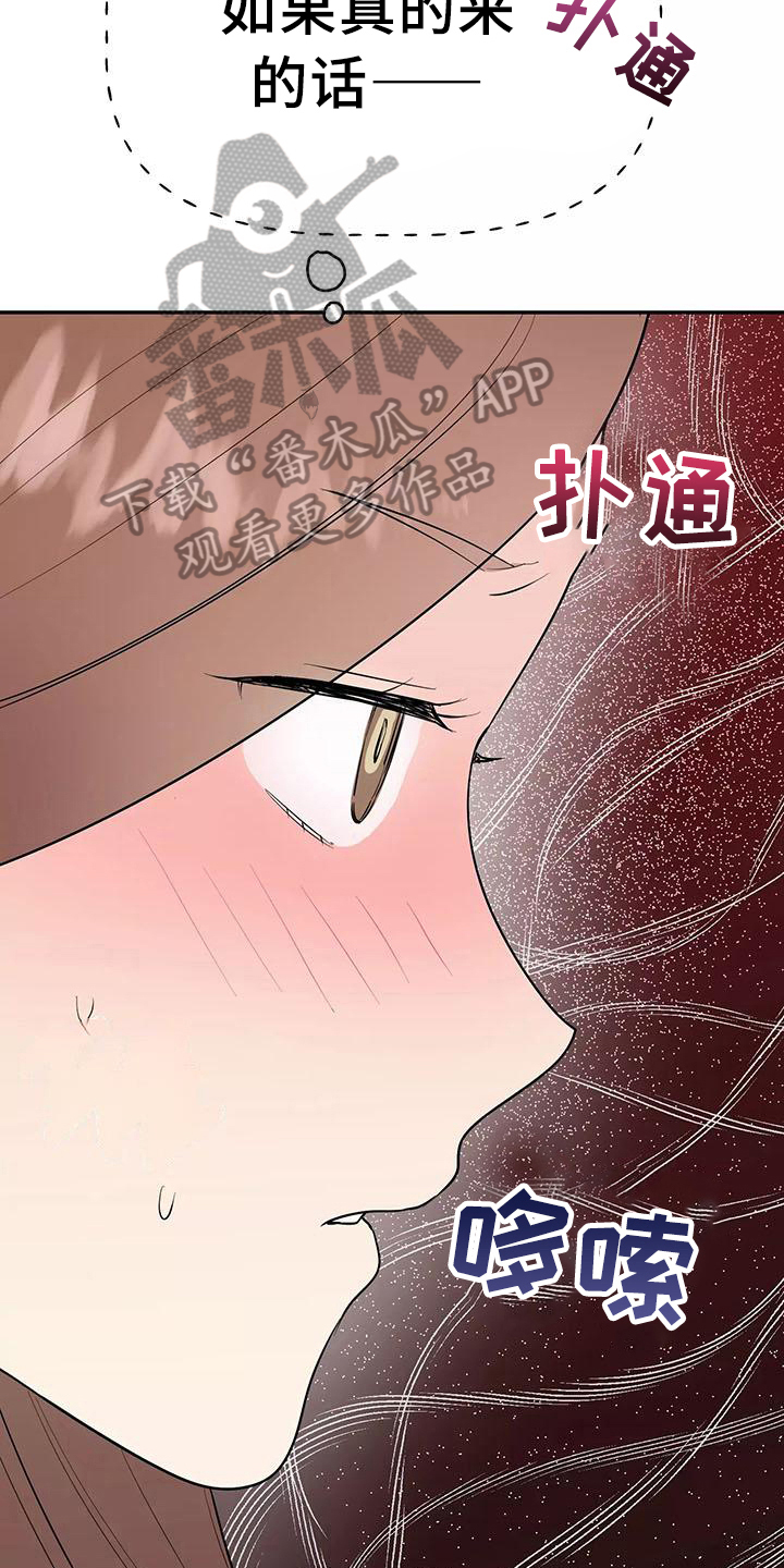 第18章：忍不住7