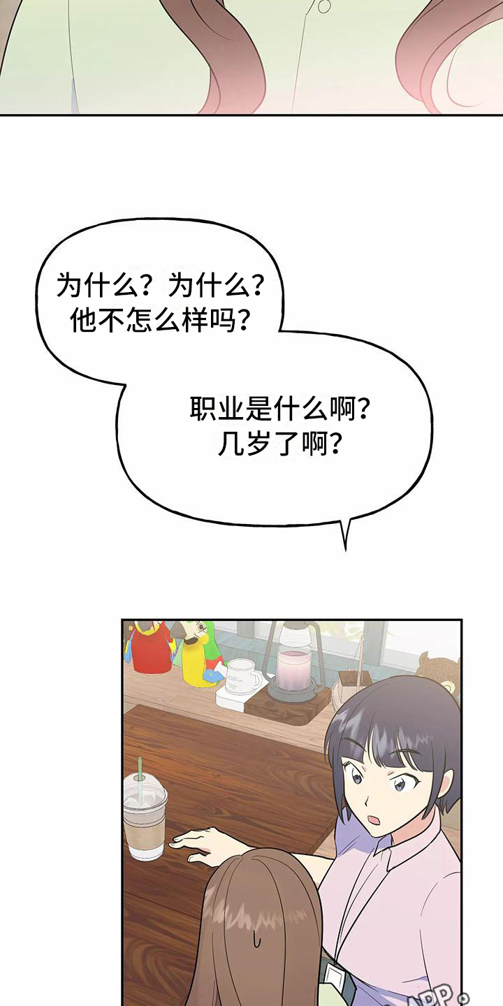 第9章：逼问19