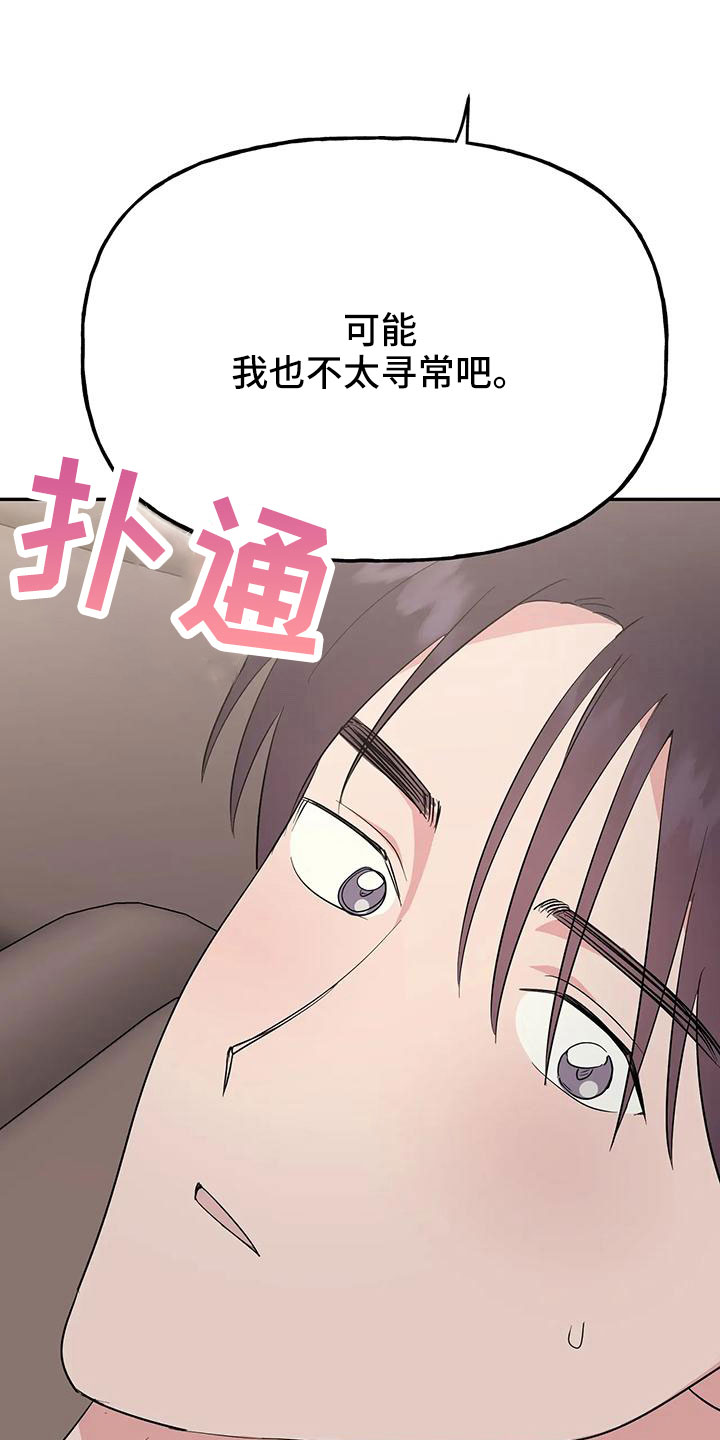 第57章：【第二季】她也需要我10