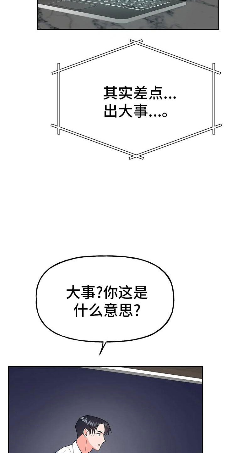 第50章：【第二季】瑟雅的优点6