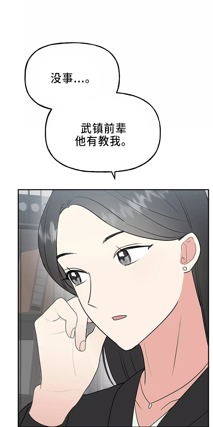 第34章：偷听11