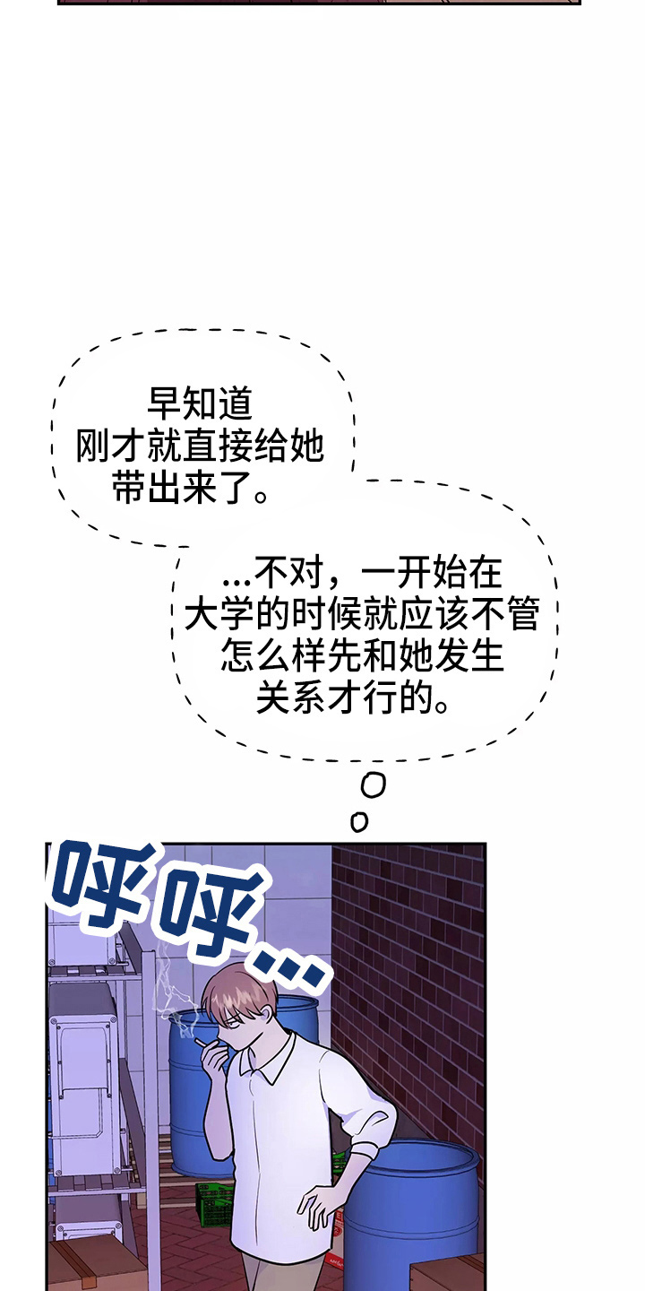 第29章：疯子35
