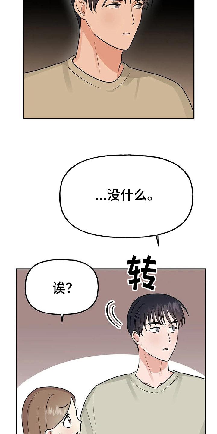 第55章：【第二季】美丽的风景19