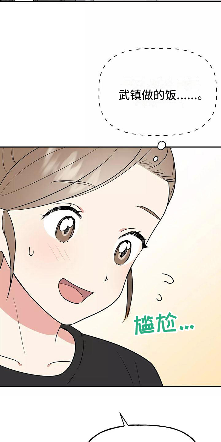 第14章：记起来了20