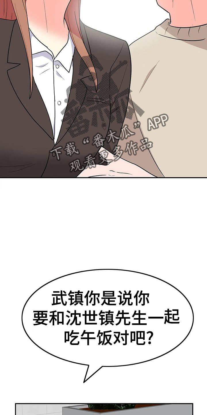 第51章：【第二季】戒指呢8