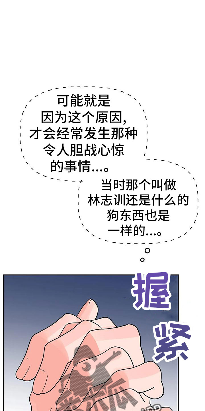 第50章：【第二季】瑟雅的优点27