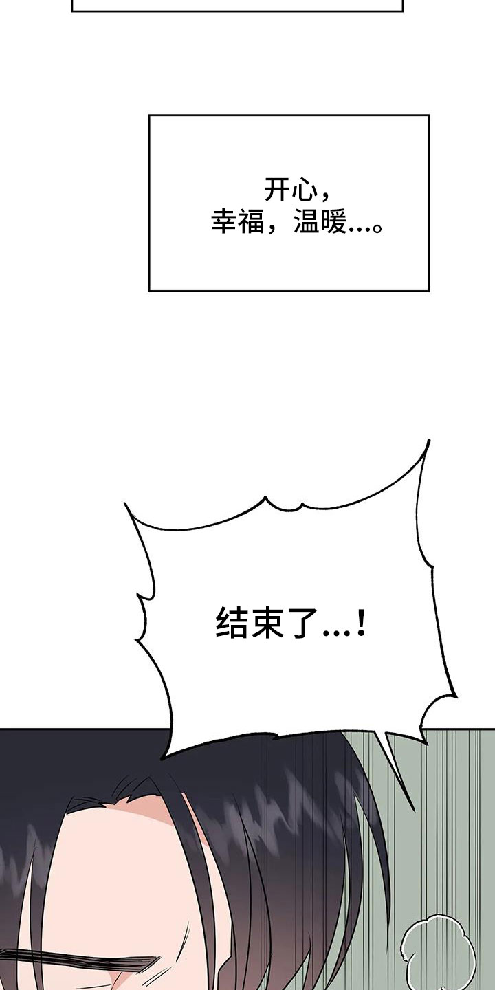 第60章：【第二季完结】学会爱情14