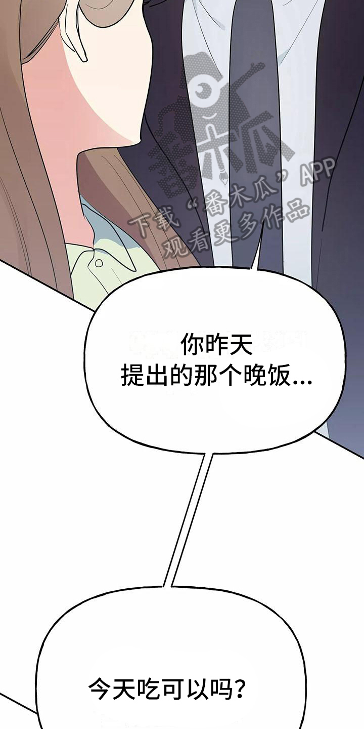 第11章：前男友11