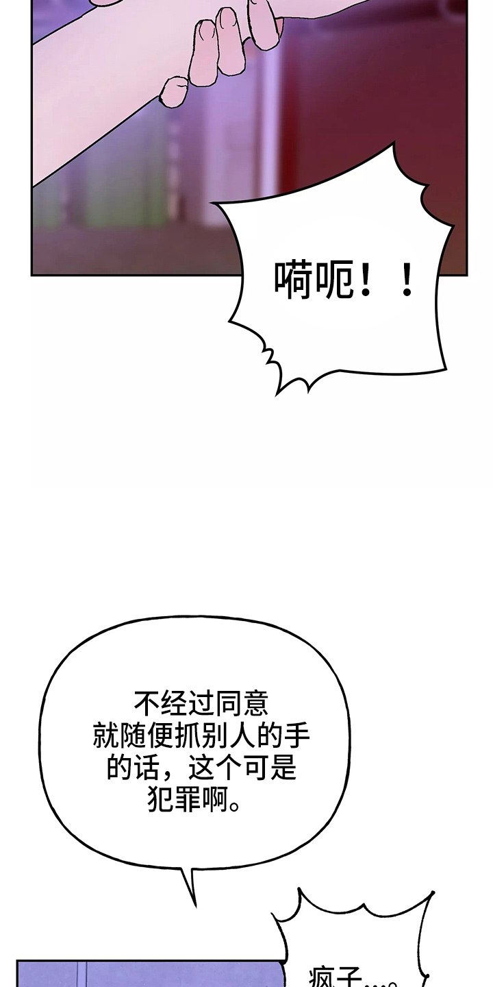 第30章：教训25
