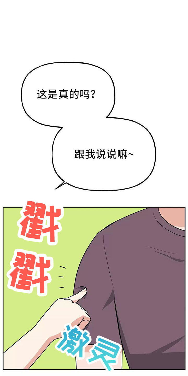 第44章：奖杯17