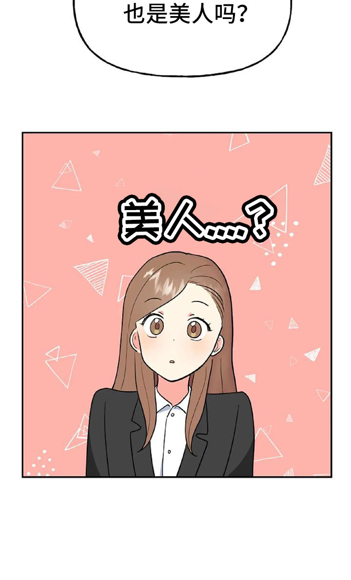第53章：【第二季】美人9