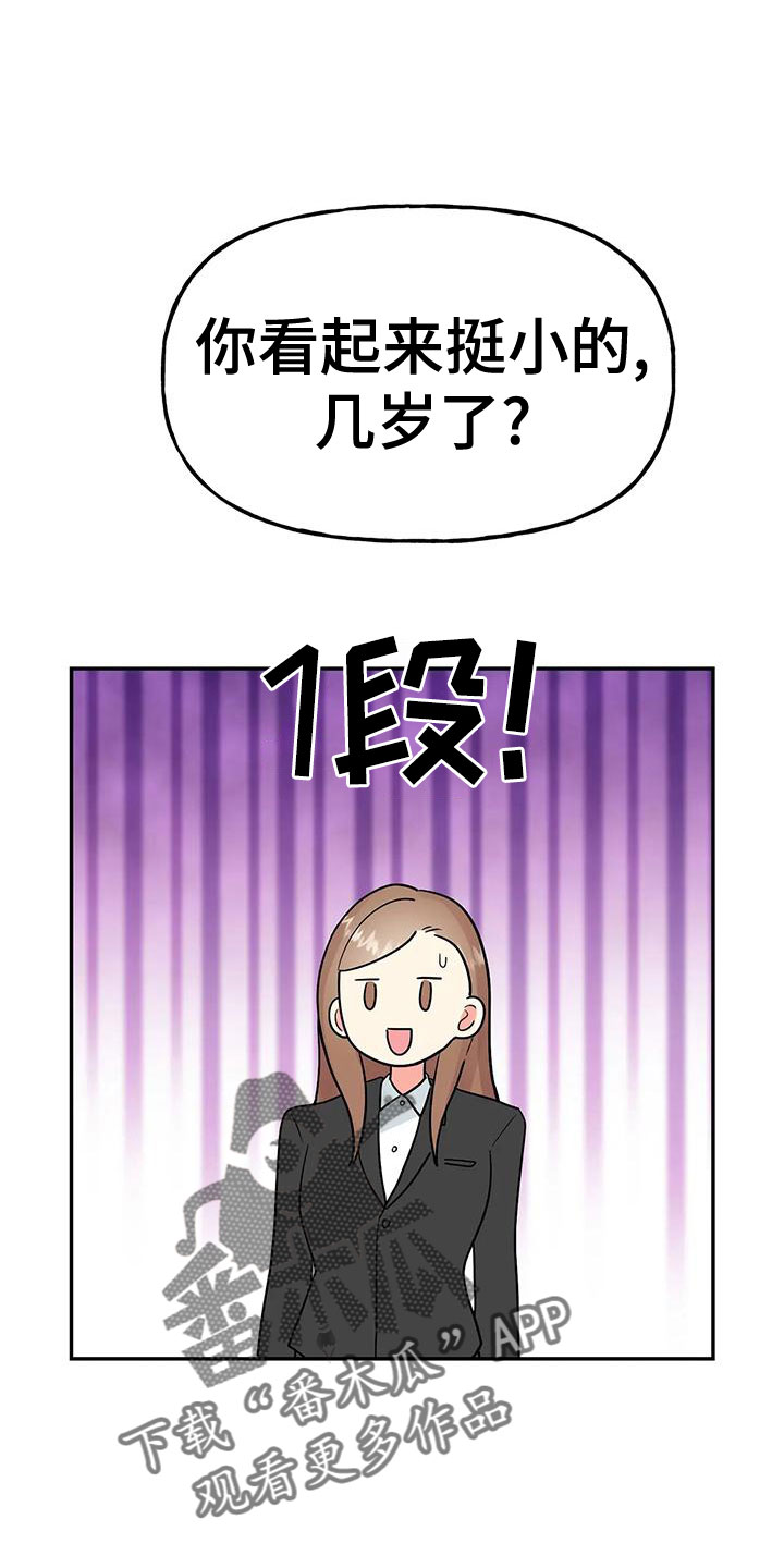 第52章：【第二季】不详的感觉24