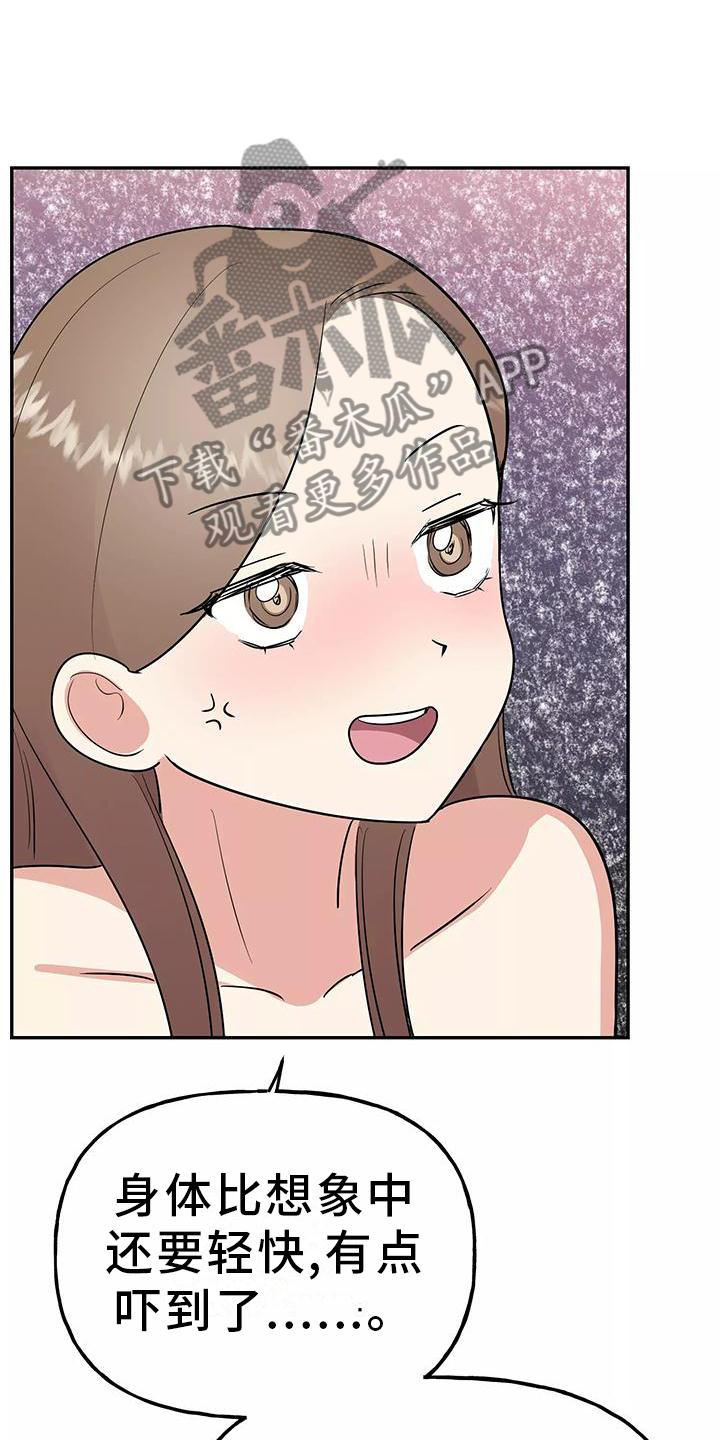 第40章：做梦16