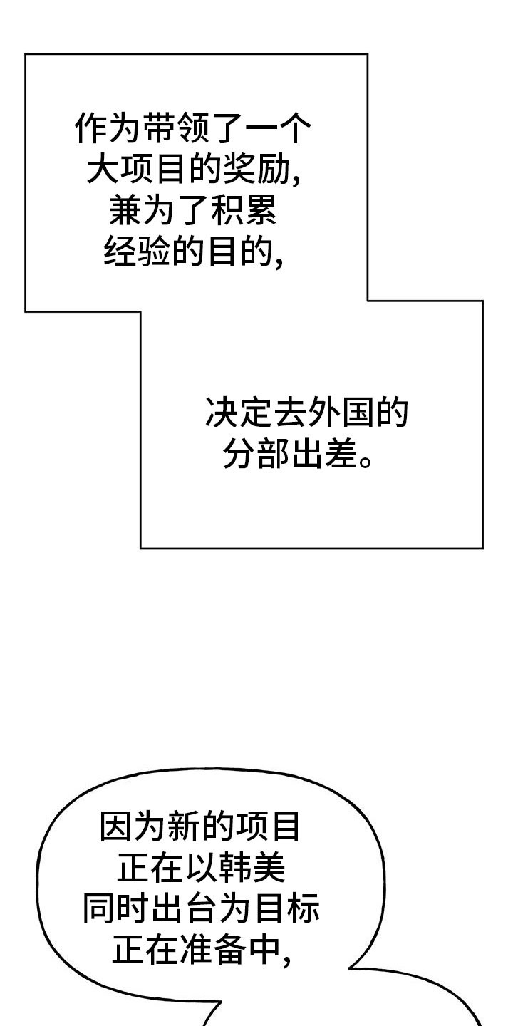 第49章：【第二季】睡着了11