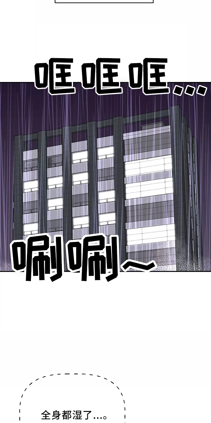 第36章：偶遇16