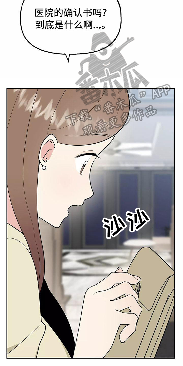 第26章：快递4