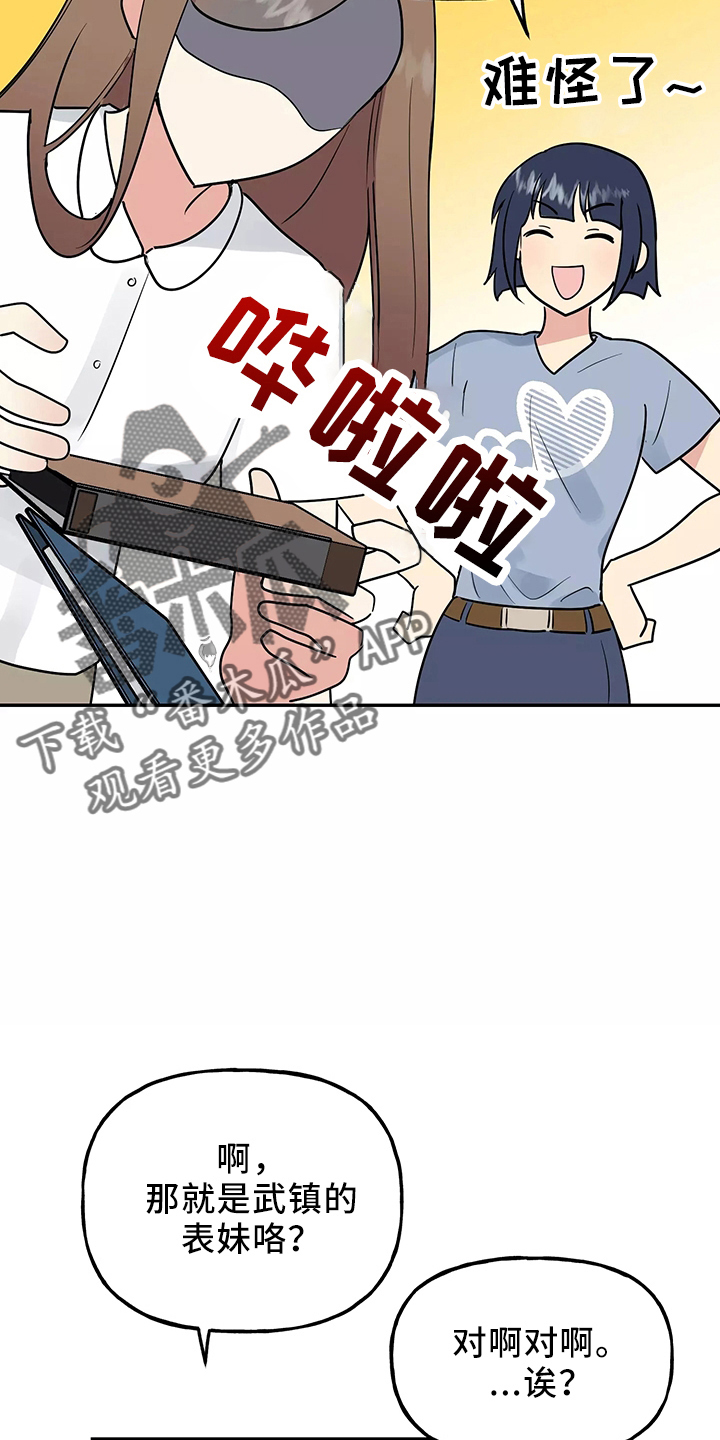 第35章：真相26