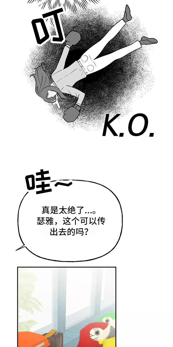 第11章：前男友7
