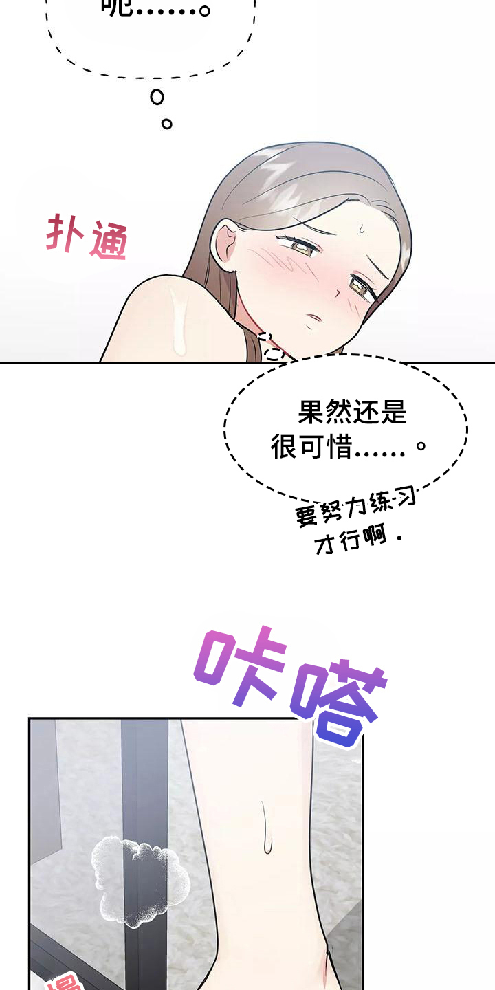第21章：决心12
