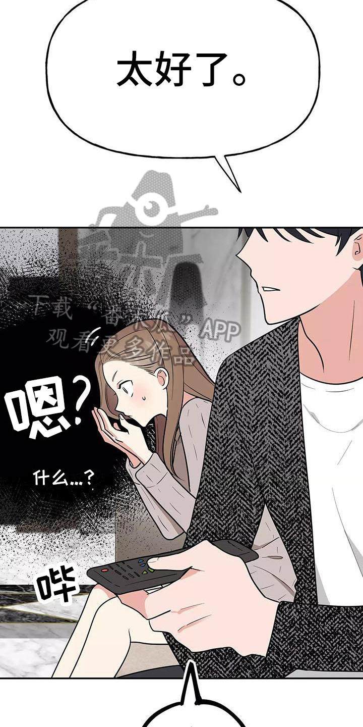 第17章：散发魅力7