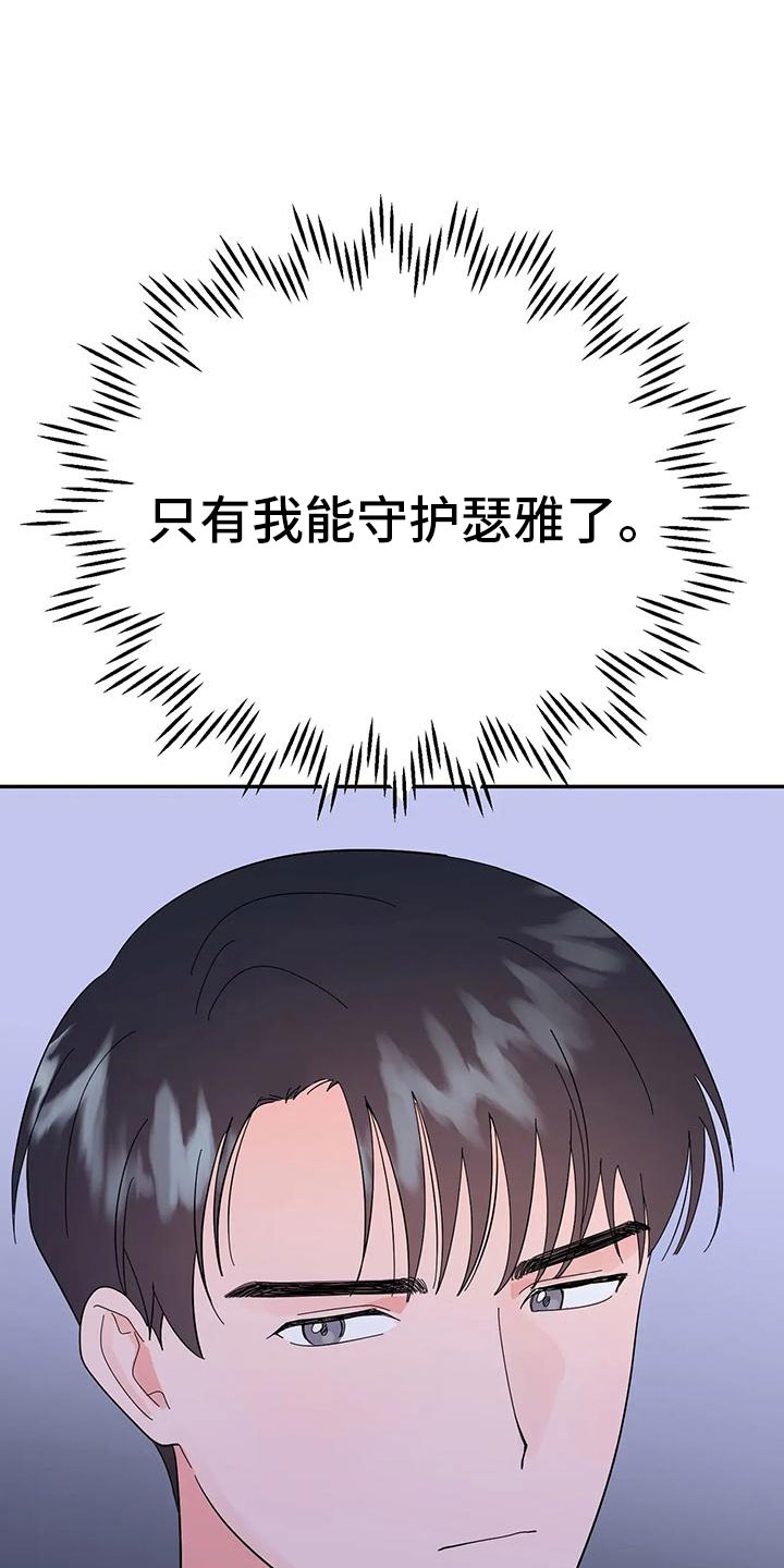 第50章：【第二季】瑟雅的优点49