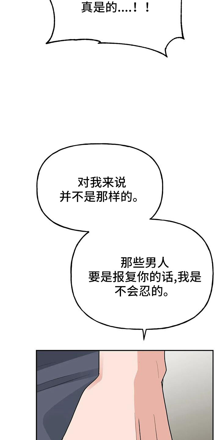 第58章： 【第二季】都是假的吗15