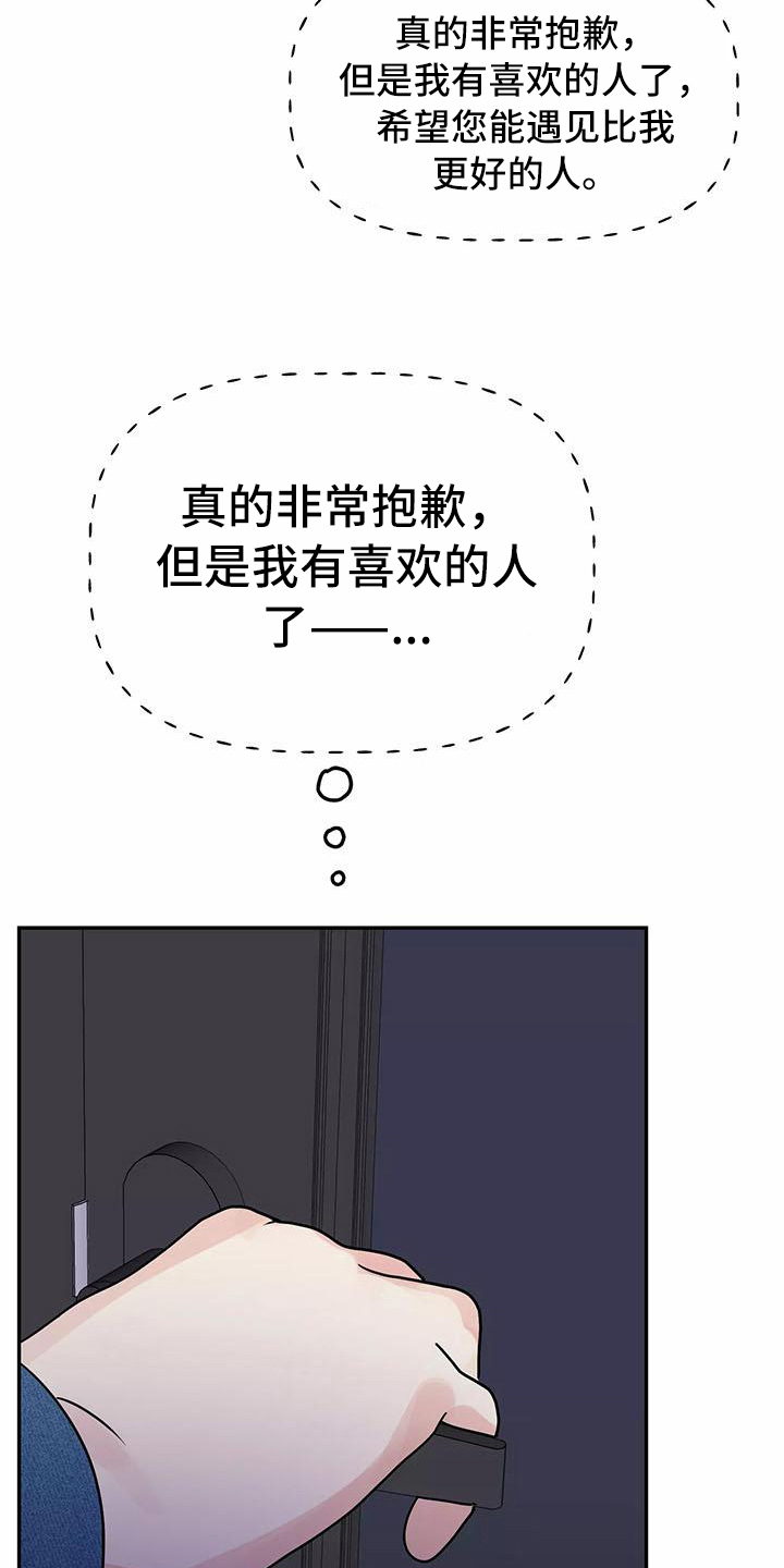 第28章：又是他11