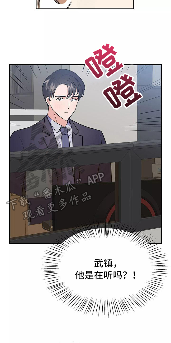 第8章：谎言7