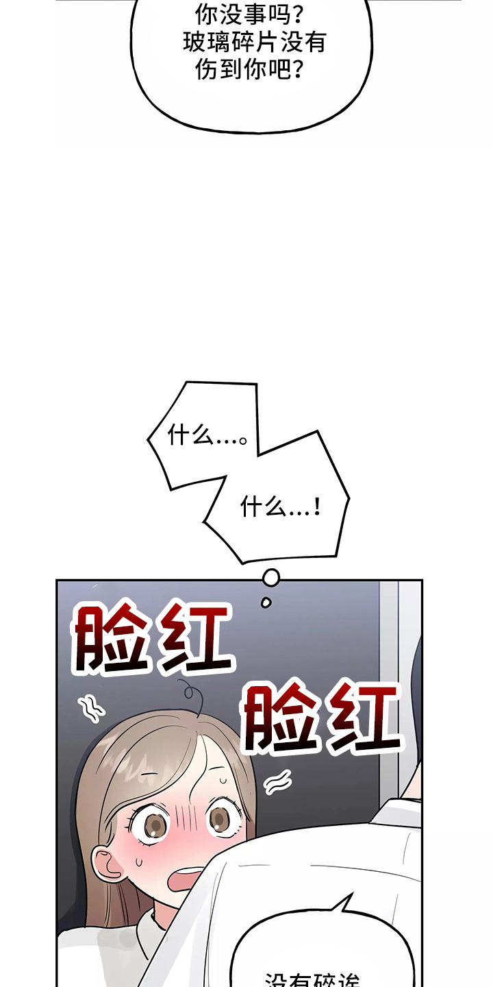 第37章：求婚27