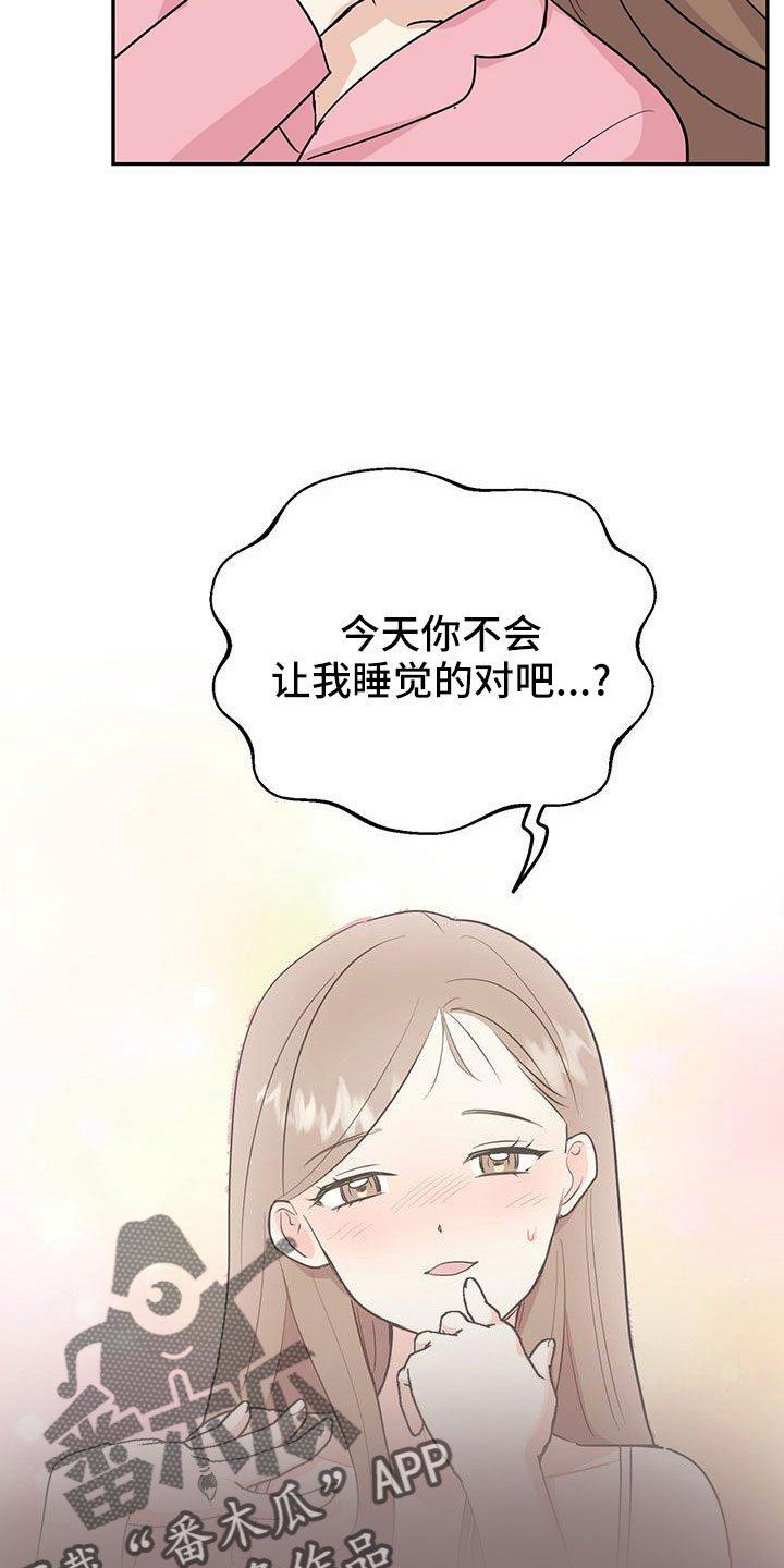 第48章：【第二季】只是说说而已26