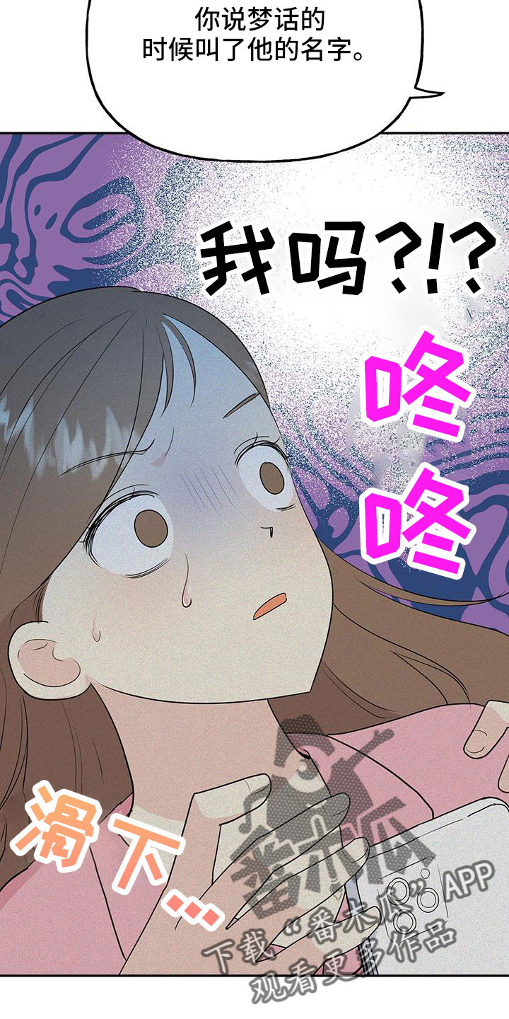 第48章：【第二季】只是说说而已8