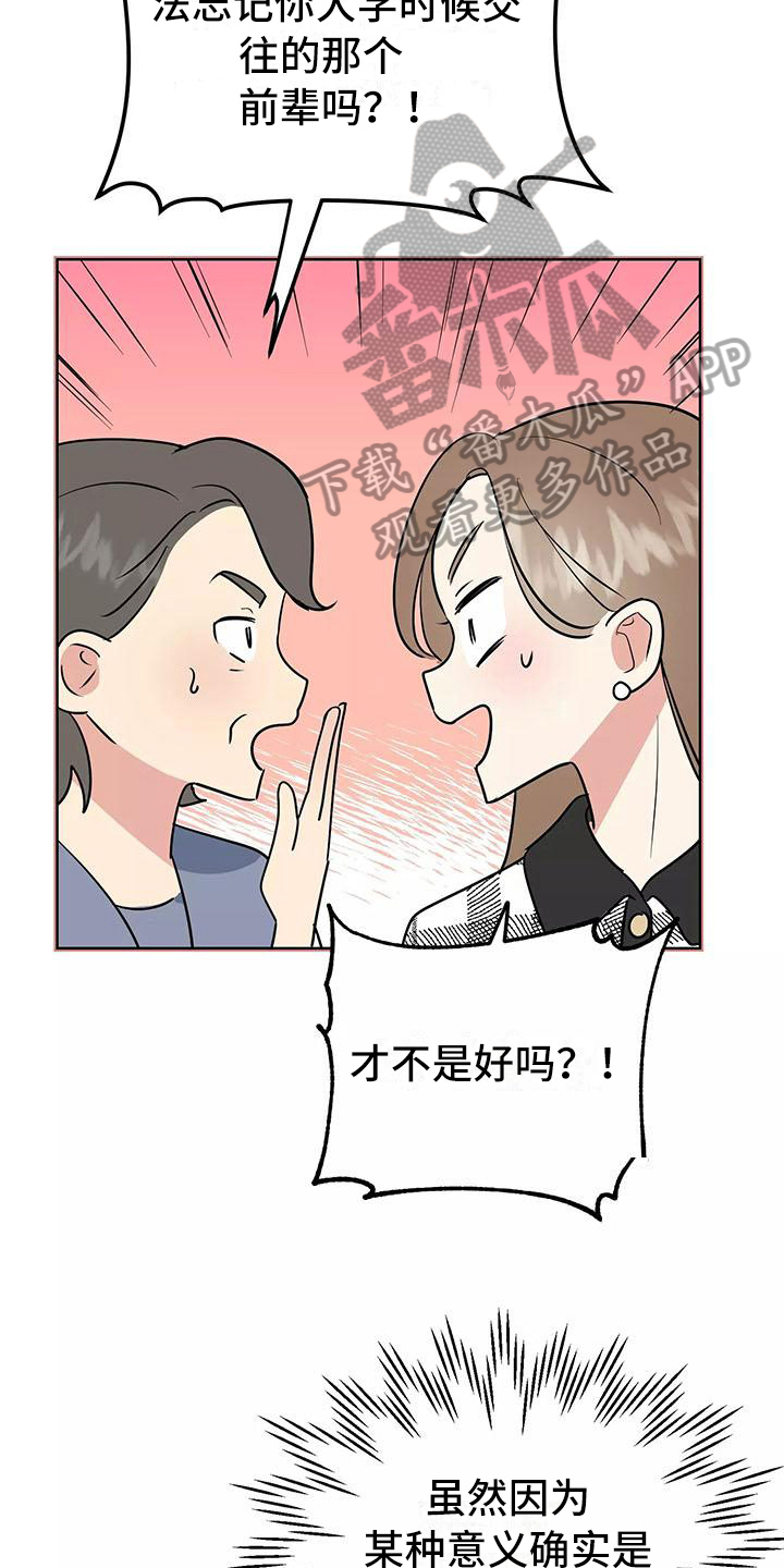 第22章：思念8