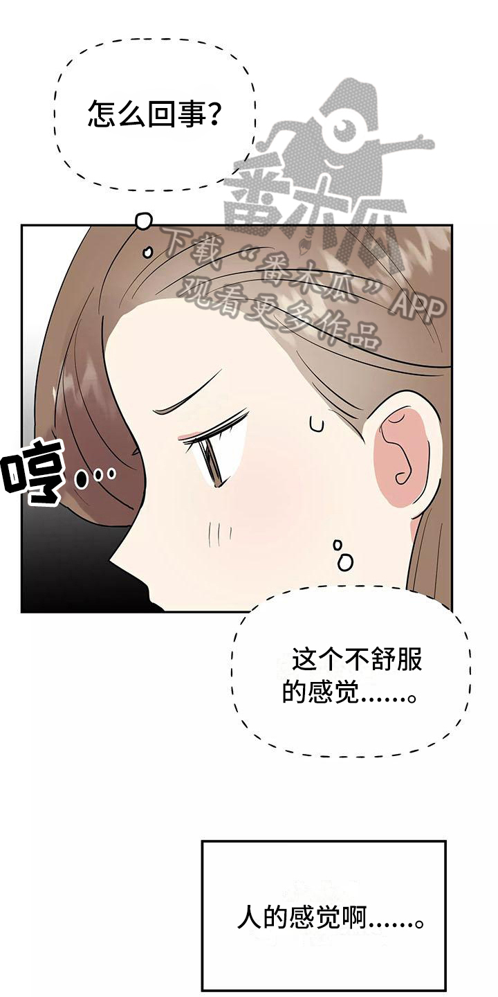 第23章：相亲传闻7