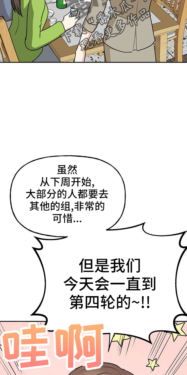 第46章：【番外】做梦一样33