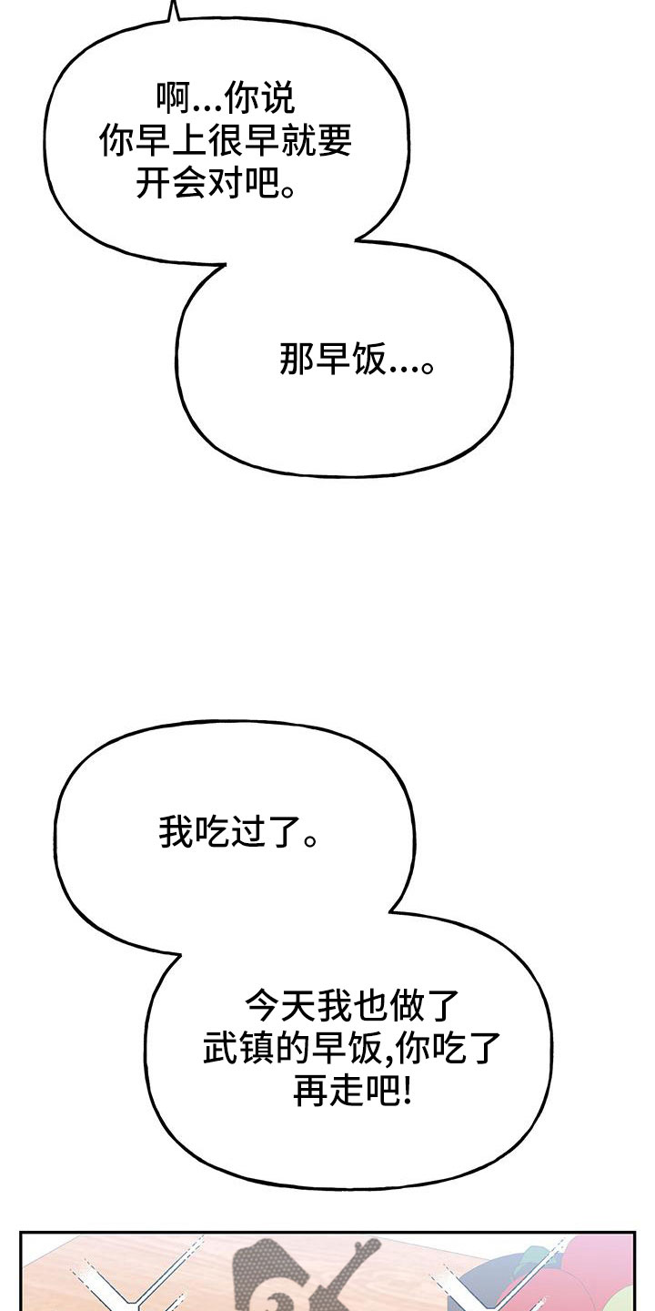 第46章：【番外】做梦一样12