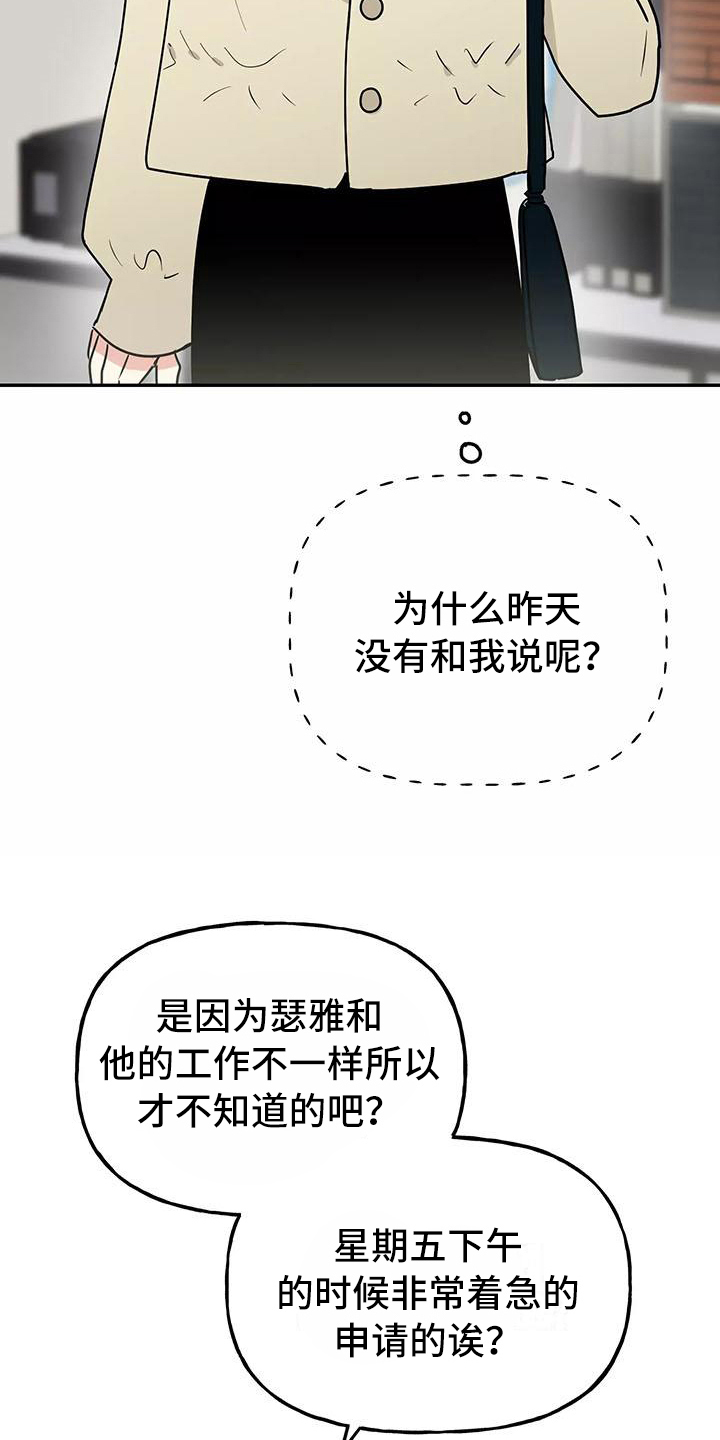 第23章：相亲传闻5