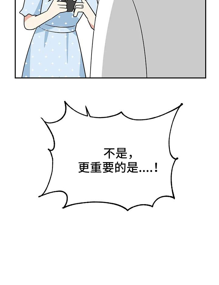 第58章： 【第二季】都是假的吗7