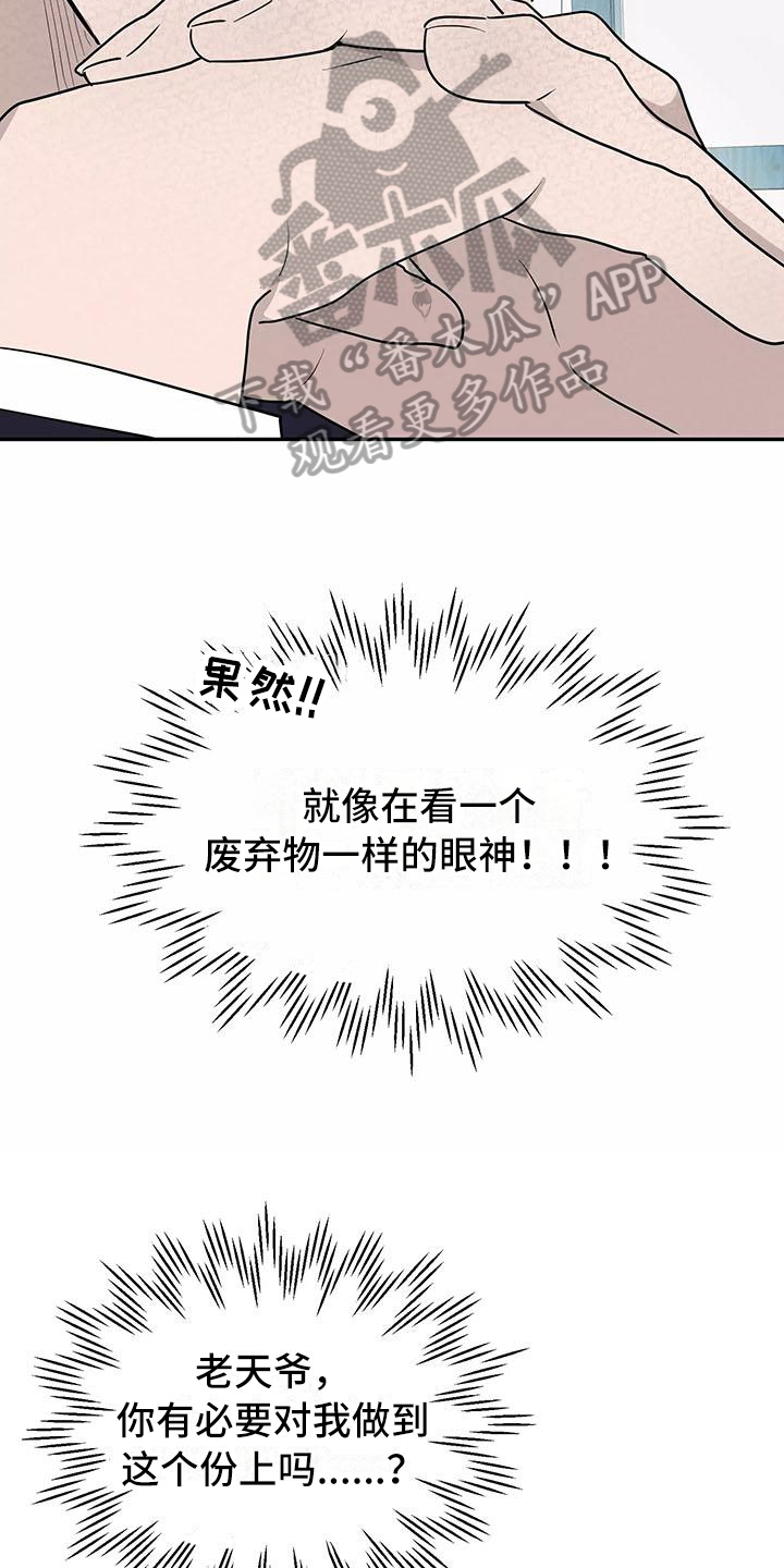 第11章：前男友6