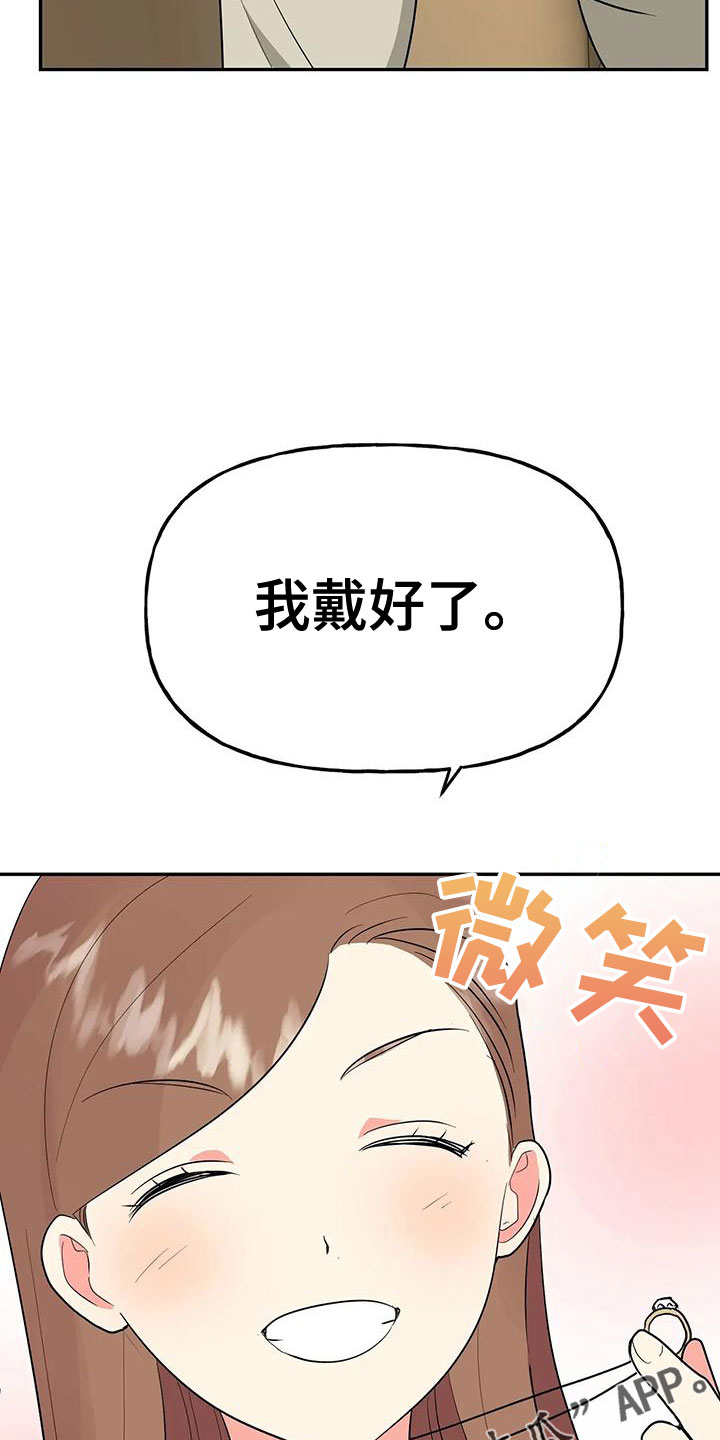 第51章：【第二季】戒指呢11
