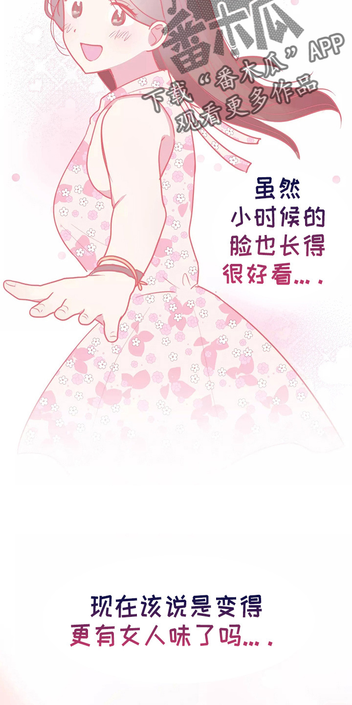 第29章：疯子37