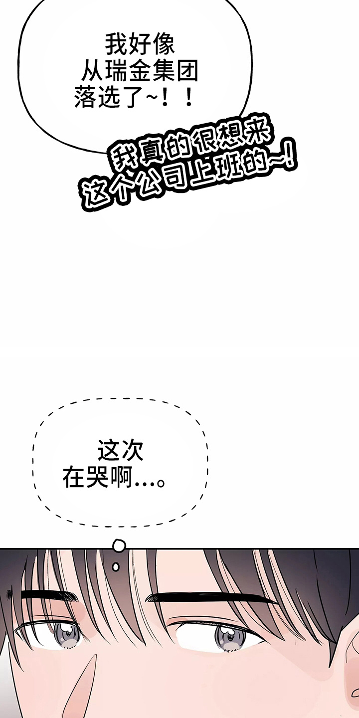 第31章：都很吵10